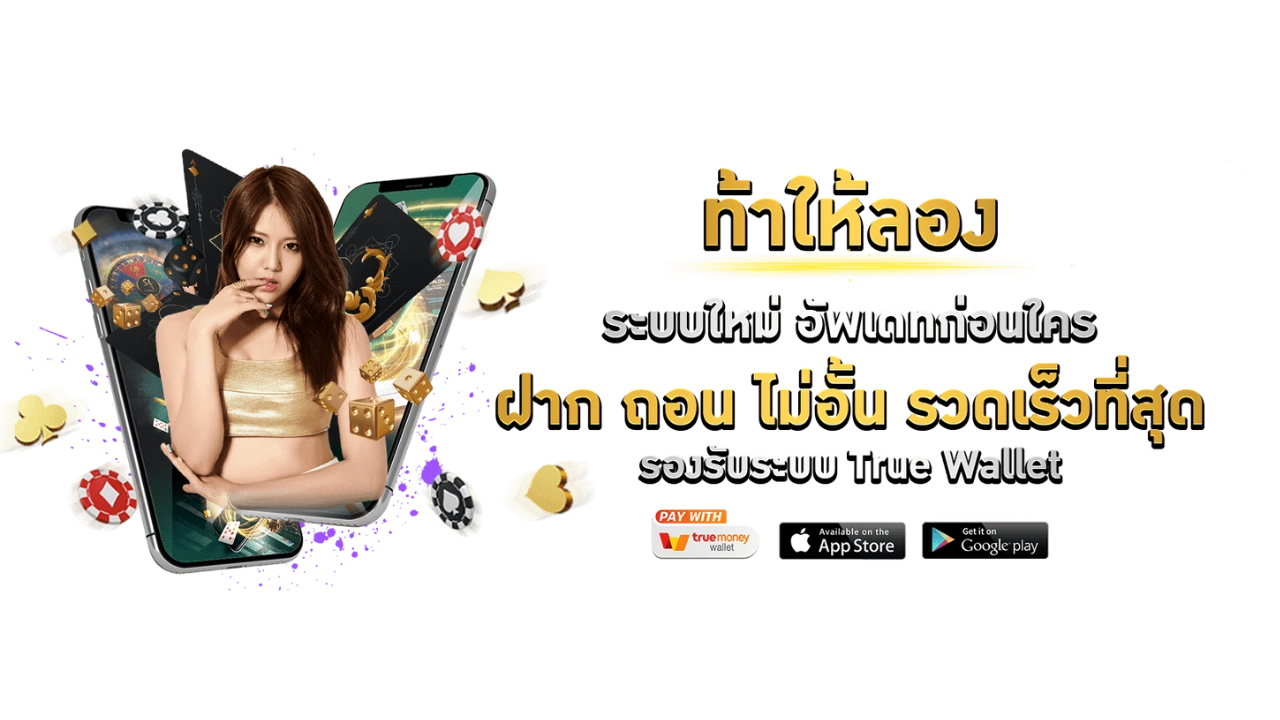 winrate777 นิยามของแพลตฟอร์มความบันเทิงและการเสี่ยงโชคยุคดิจิทัล